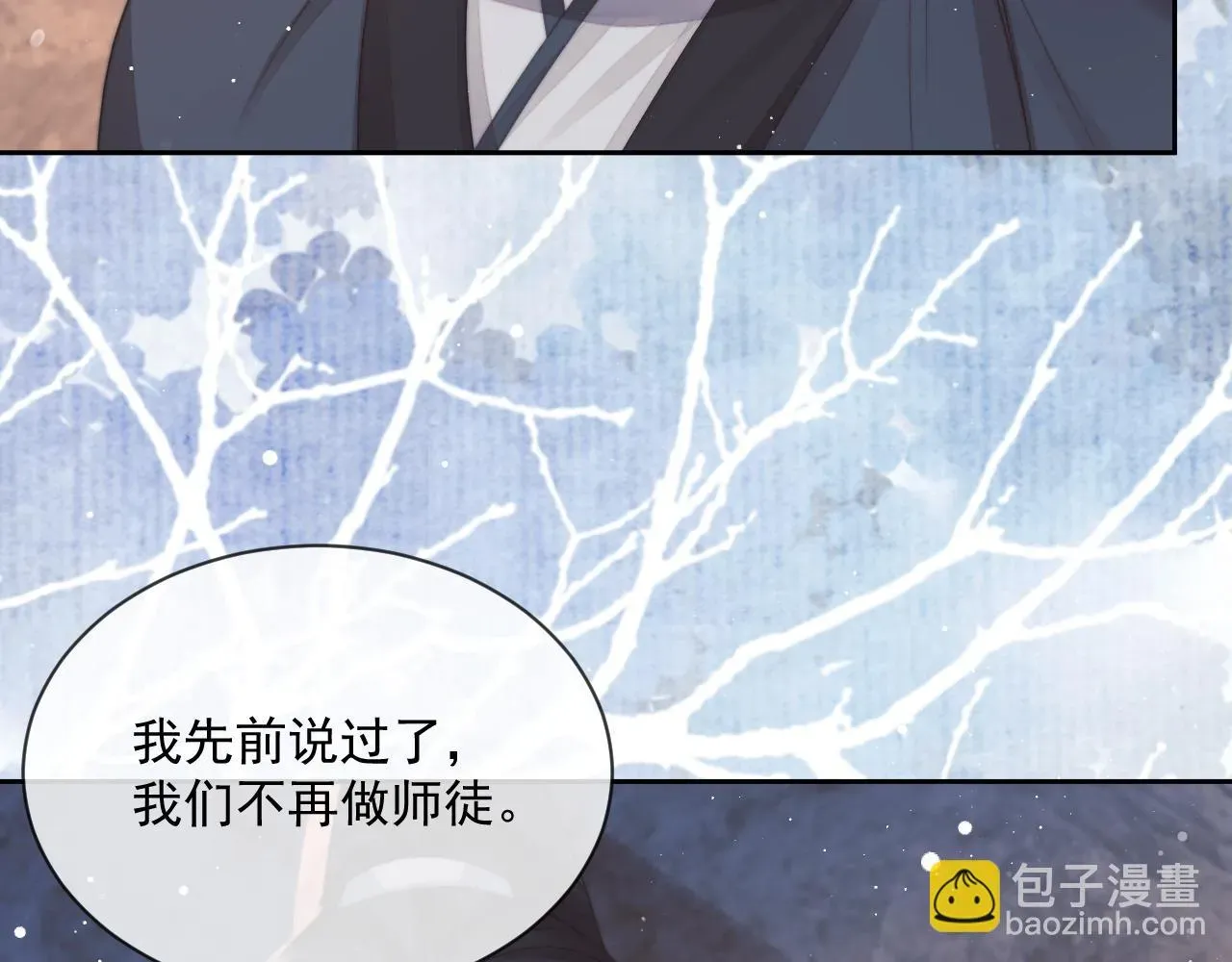 独占病美人师尊 第64话 惹哭师尊 第21页