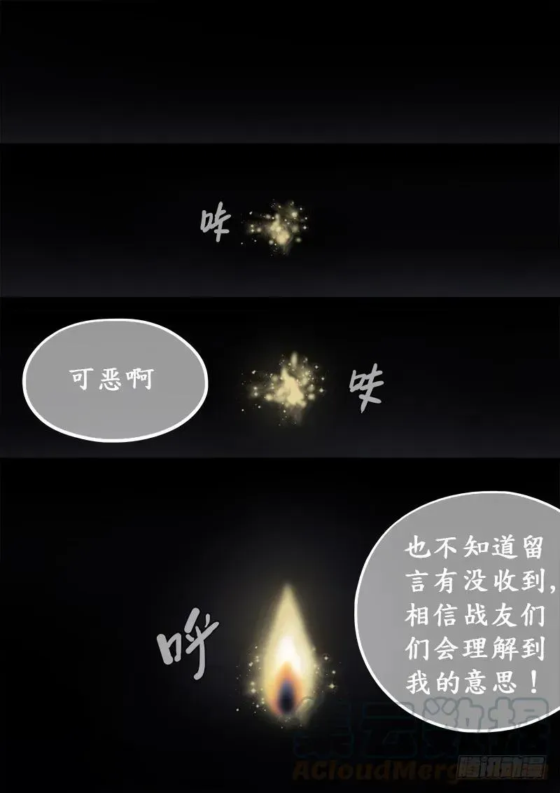 我是大神仙 求月票之路·第一季 第21页