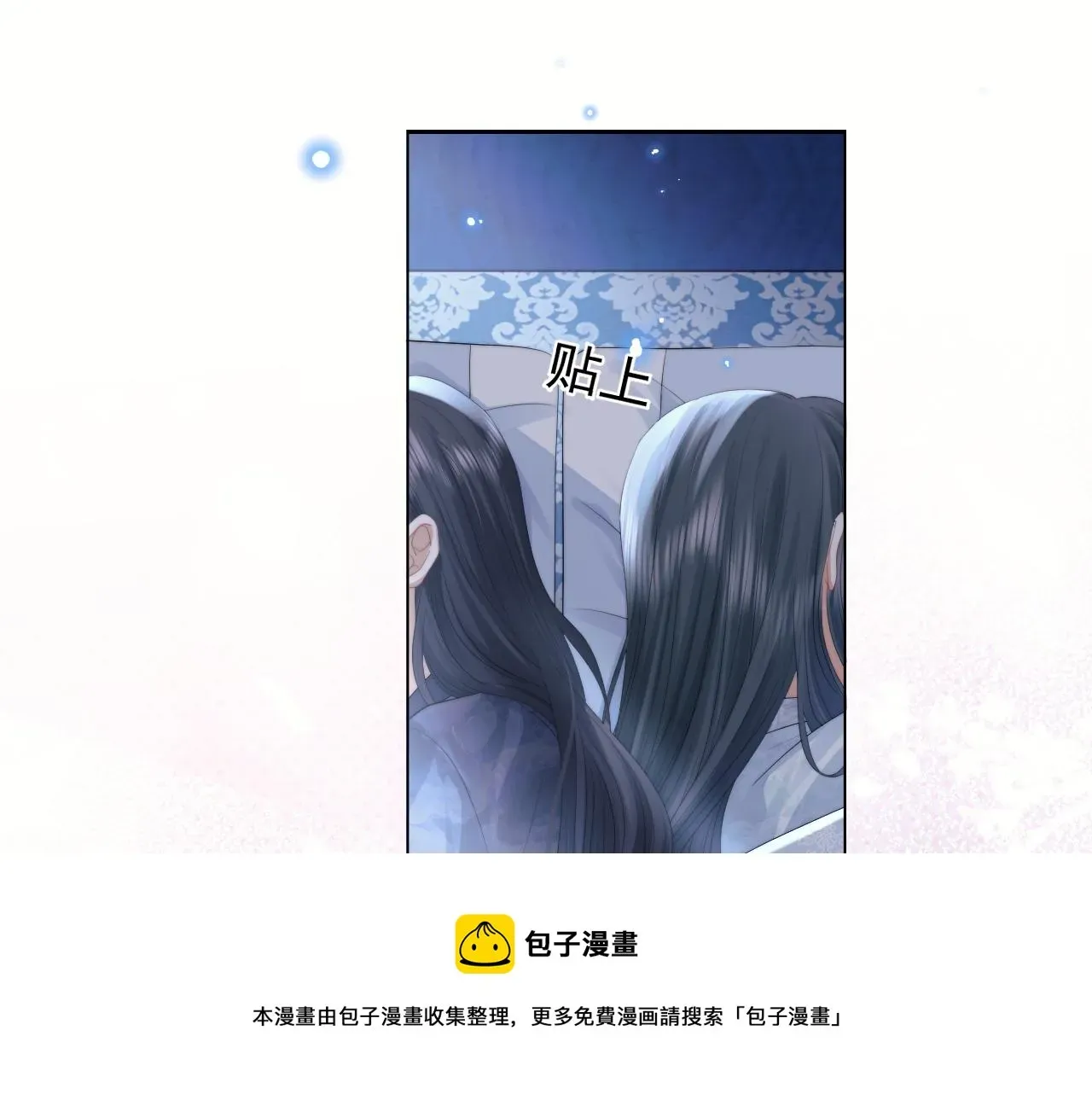 独占病美人师尊 第19话 彻夜难眠 第21页