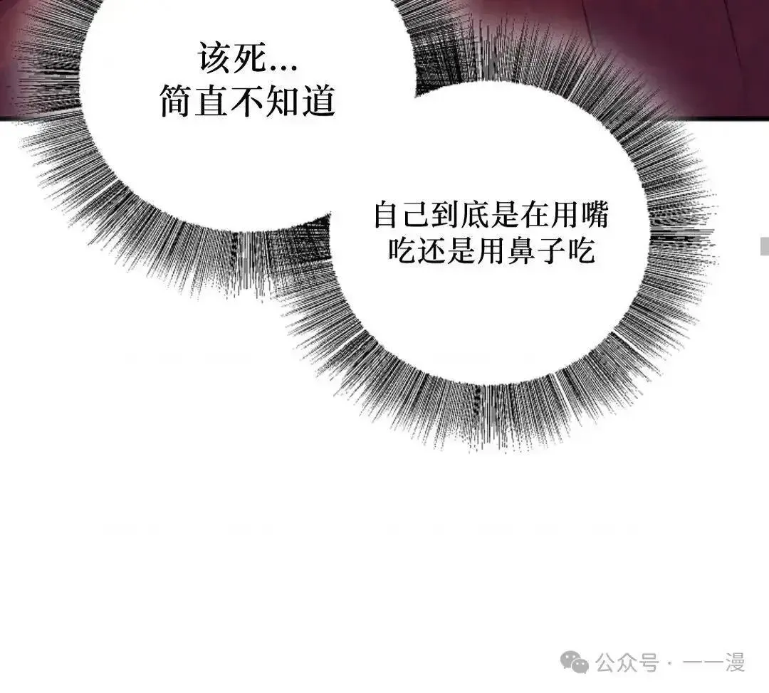 世上最好的青梅竹马 第3话 第21页