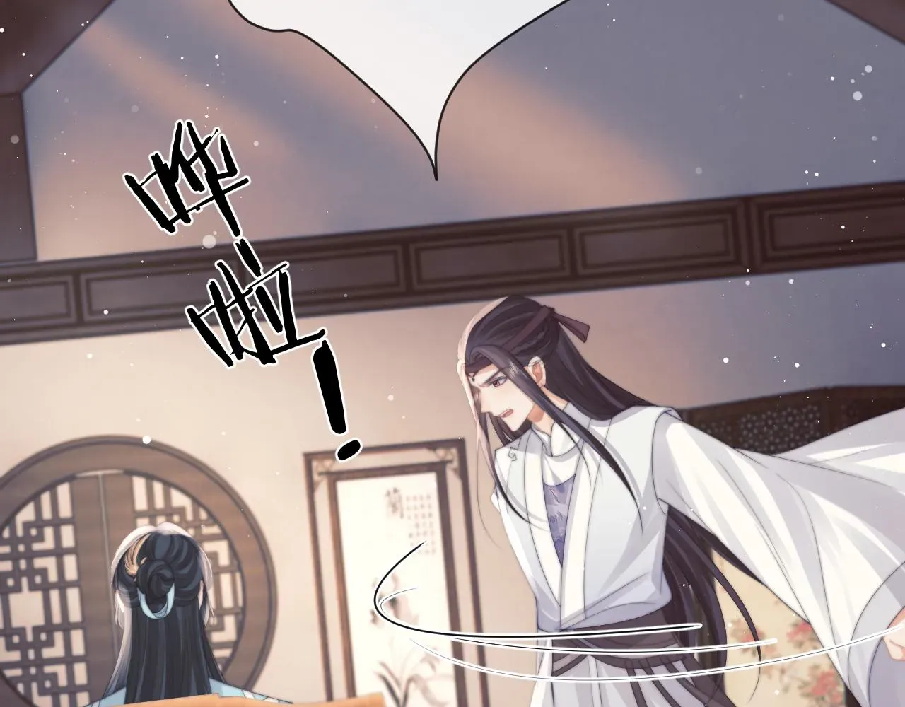 独占病美人师尊 第55话 我想帮师尊…… 第21页