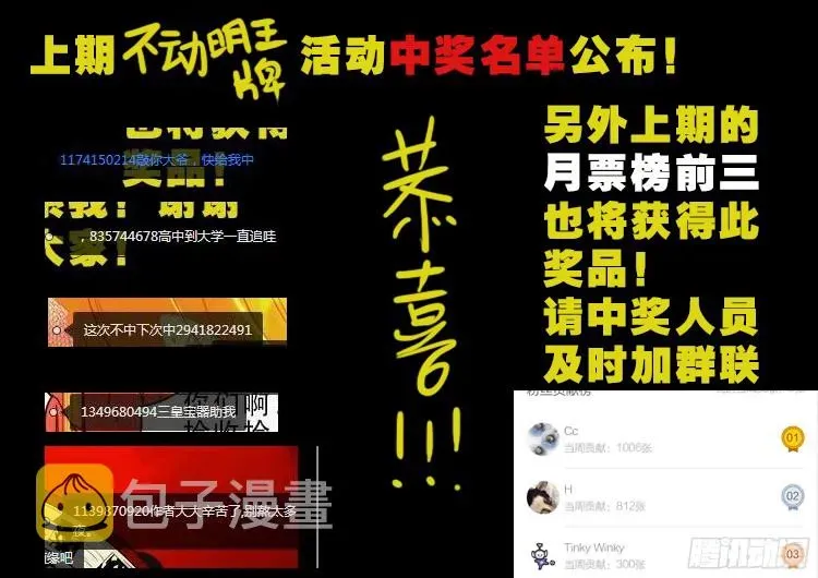 我为苍生 四方五道十八云 05 第21页