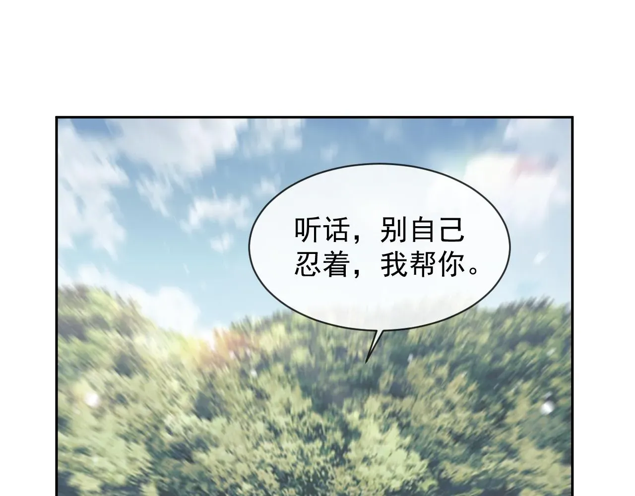 独占病美人师尊 第75话 争吵 第21页