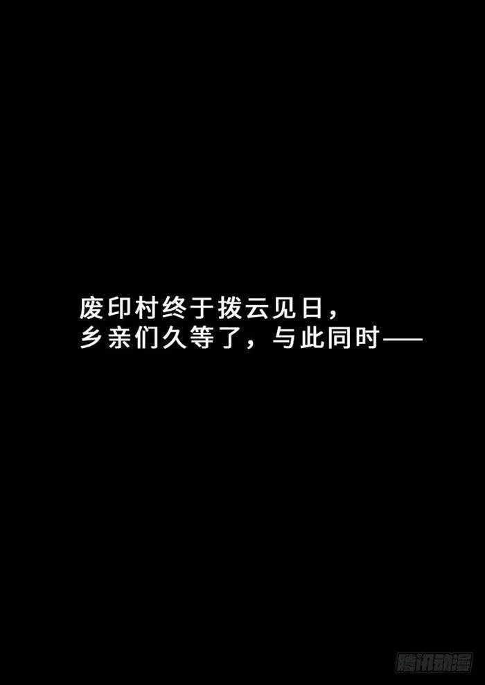 我是大神仙 第一八八话·时江法则第六条 第21页