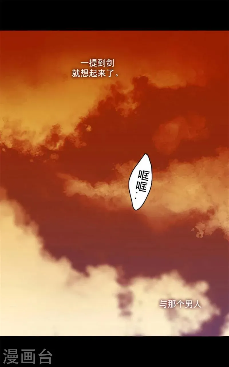 阿多尼斯 第3话 灵魂深处的剑气 第21页