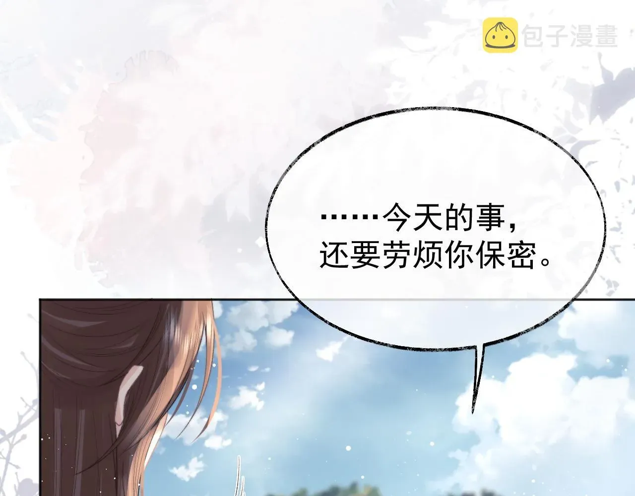 独占病美人师尊 第30话 滚烫的反应 第21页