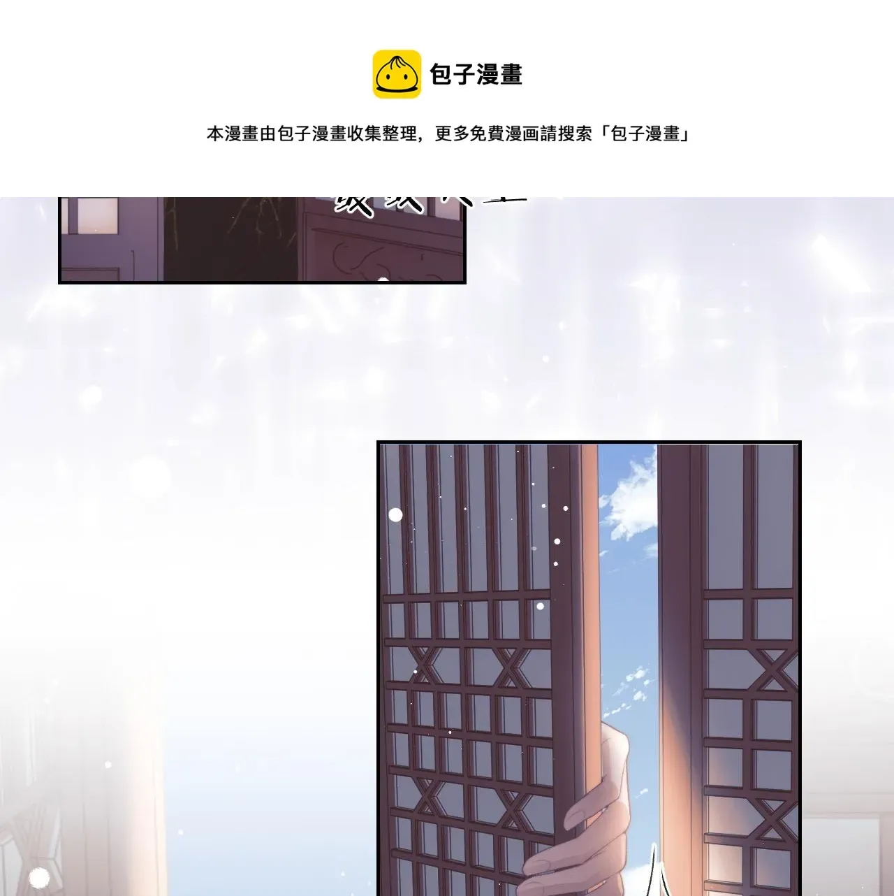 独占病美人师尊 第21话 杀了师尊？！ 第21页