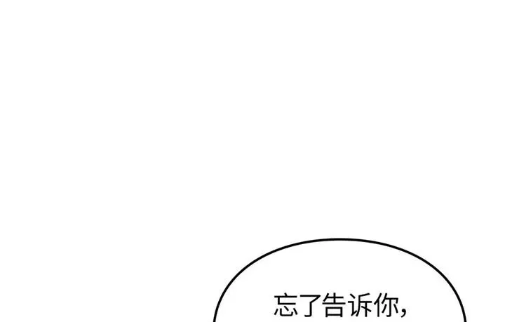 我独自升级 : 诸神黄昏 第6话 第216页