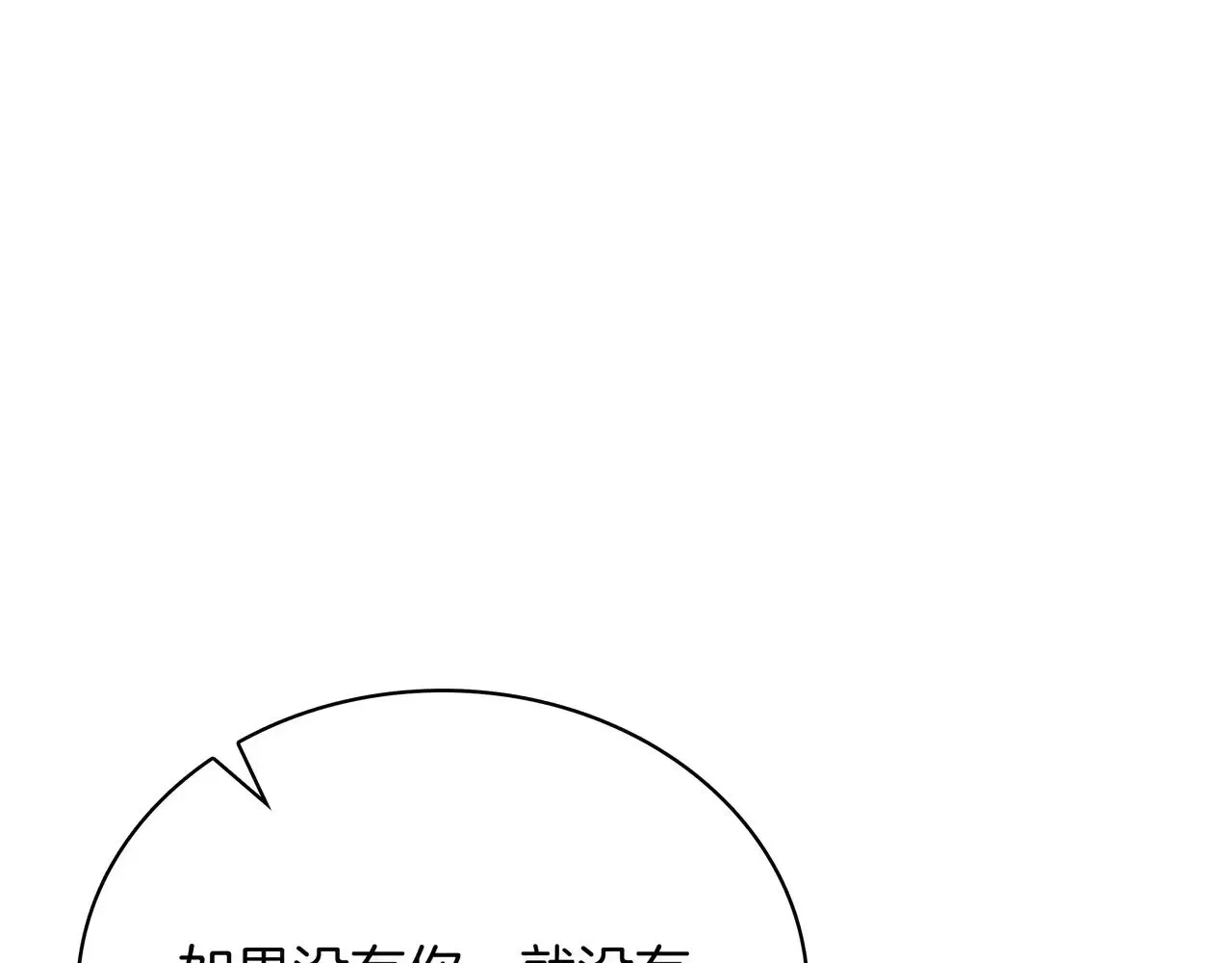 三岁开始做王者 第6季第188话 不可缺席 第219页