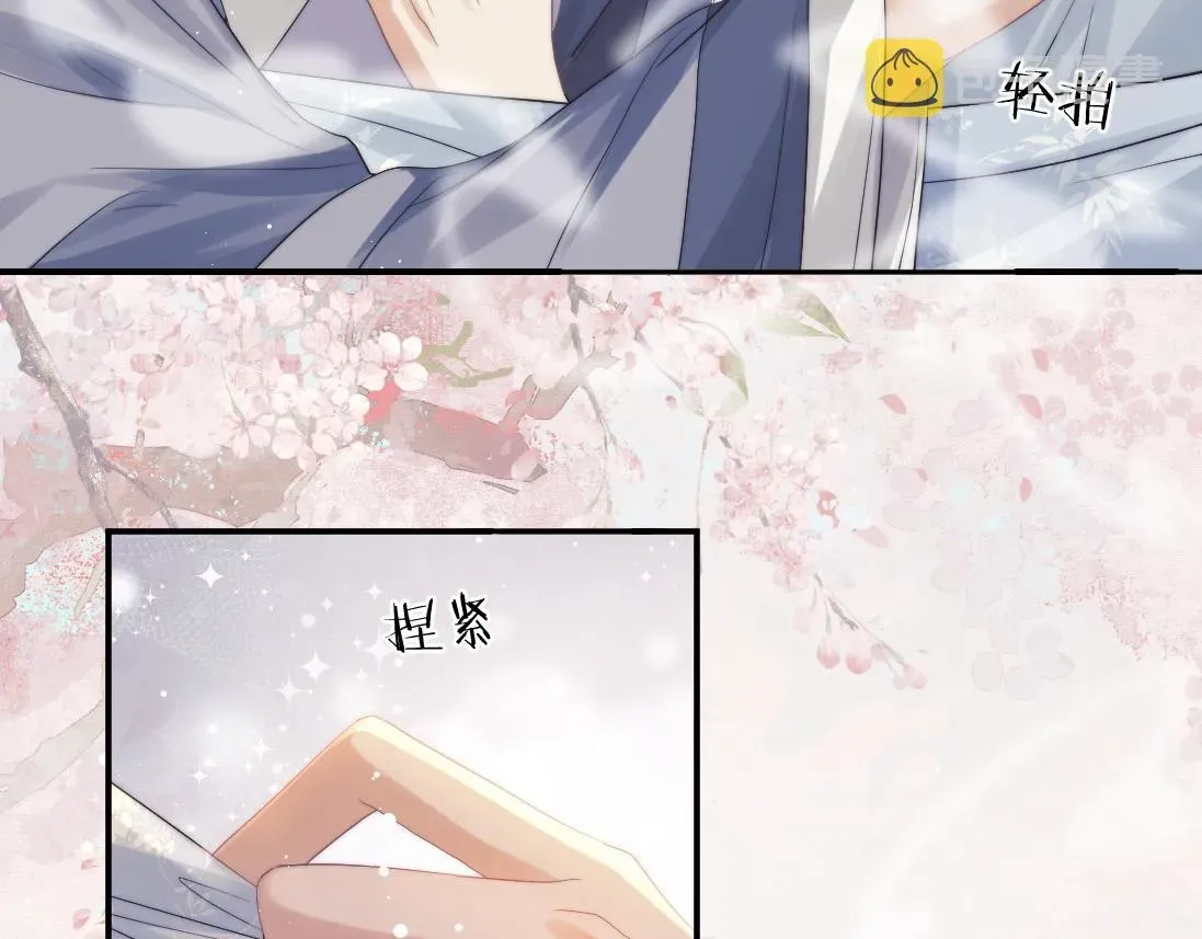 独占病美人师尊 第15话 捋师尊的尾巴尖儿 第22页