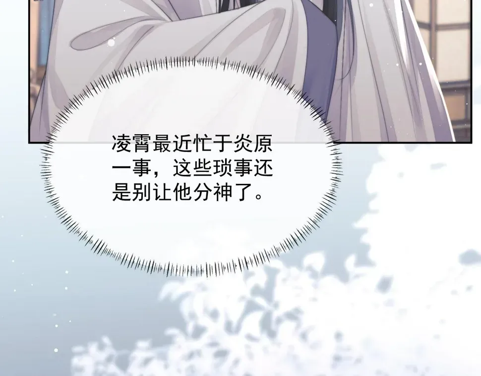 独占病美人师尊 第73话 要帮师尊 第22页