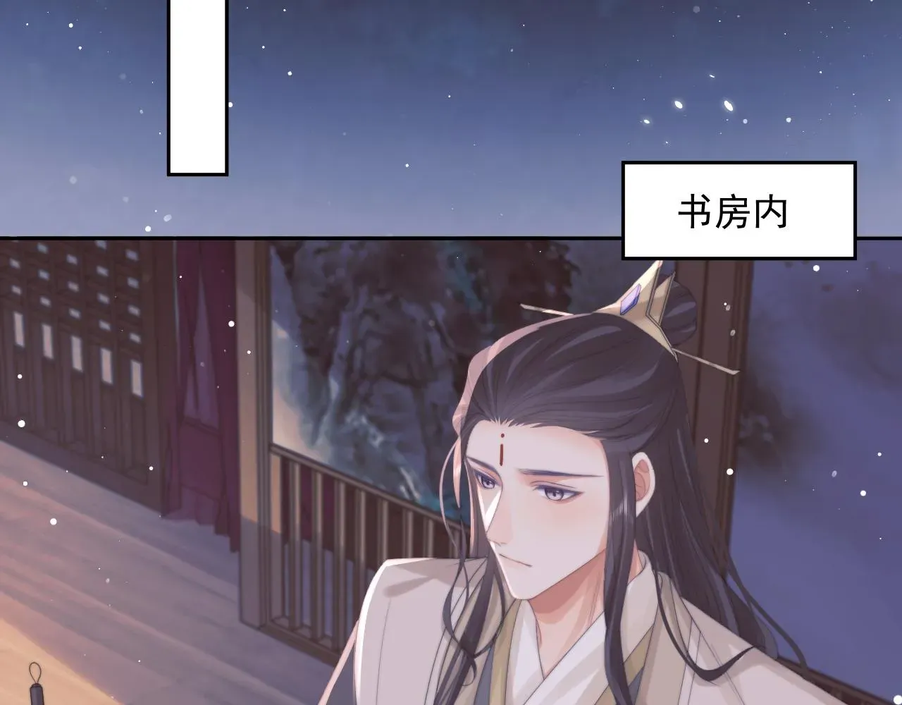 独占病美人师尊 第47话 误会加深 第22页