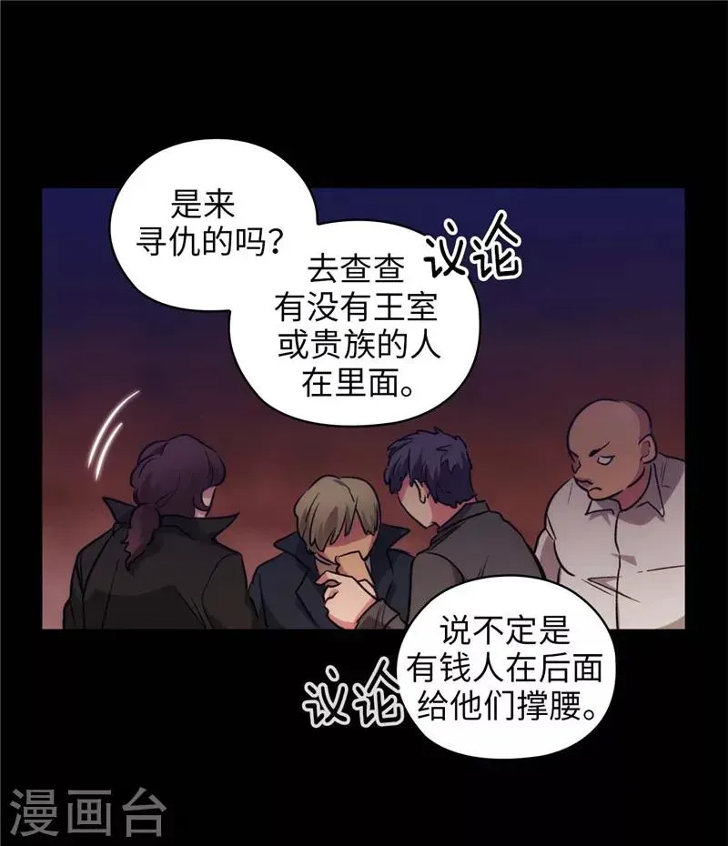 阿多尼斯 第149话 卡玛特罗斯 第22页