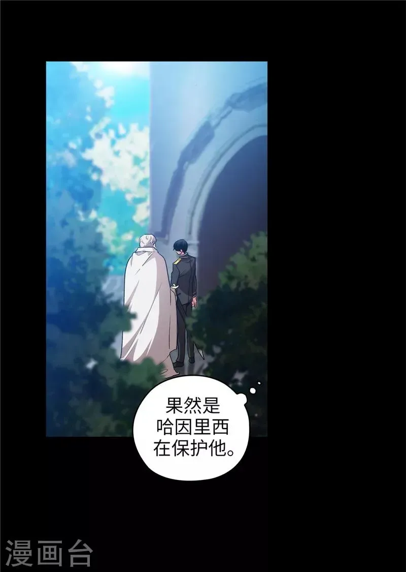 阿多尼斯 第165话 痛苦的根源 第22页