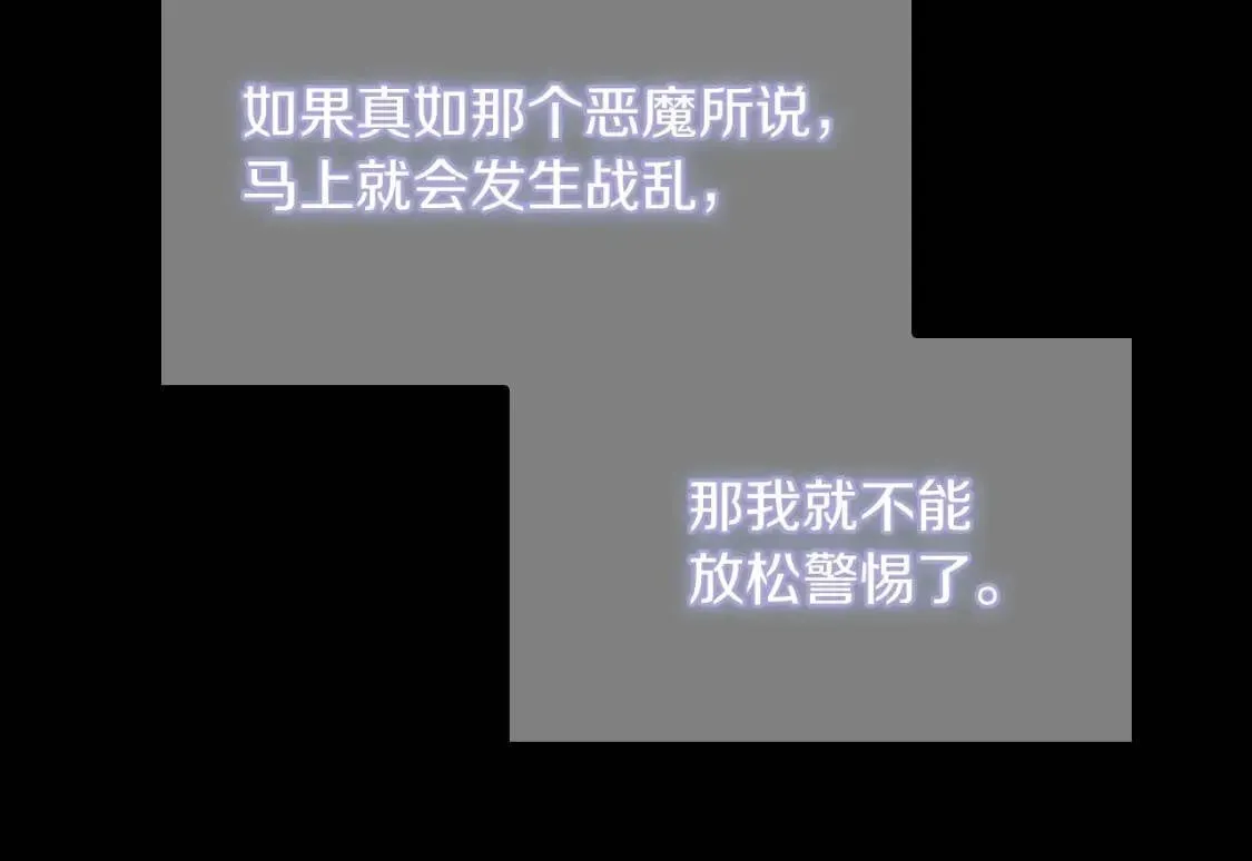 三岁开始做王者 第4季第120话 每个人都在打仗 第22页