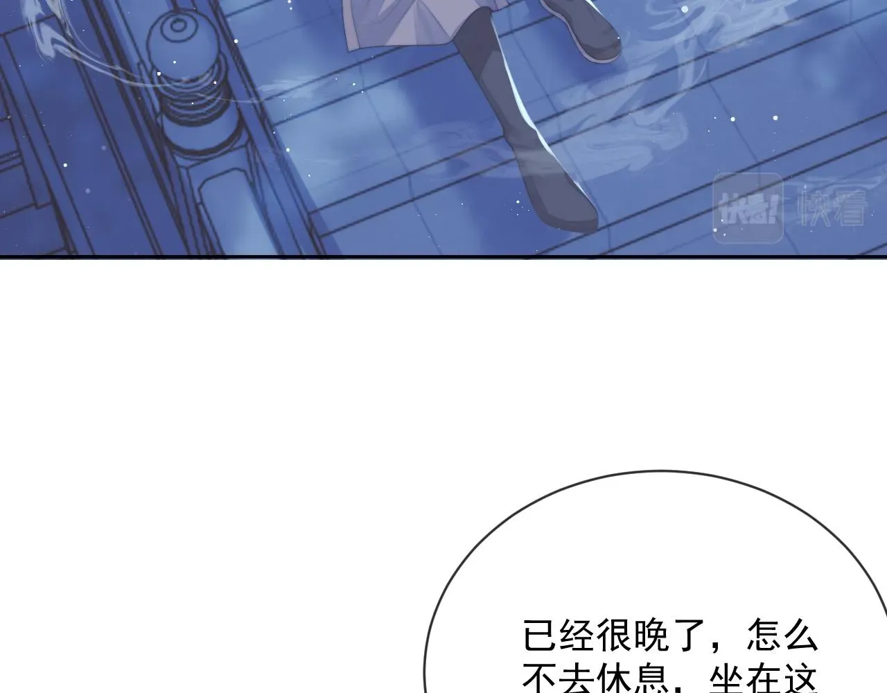 独占病美人师尊 第57话 一醉方休 第22页