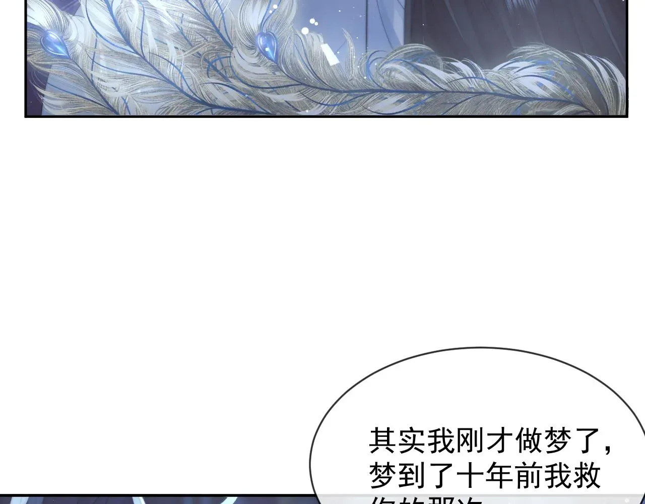 独占病美人师尊 第77话 一直都只有你 第22页