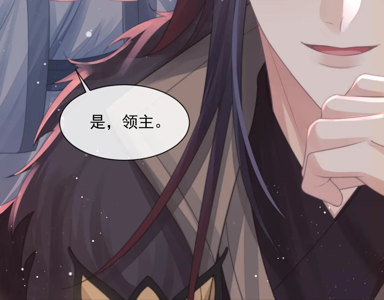 独占病美人师尊 第61话 狼崽追来了 第22页