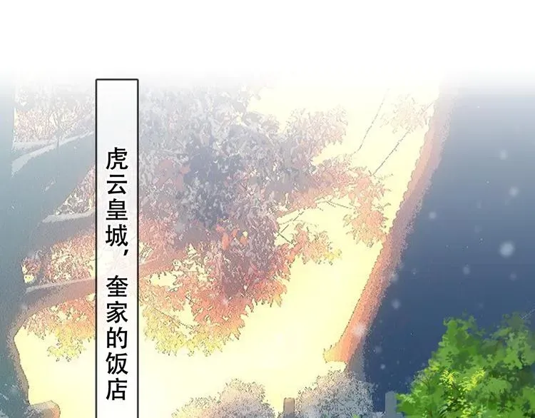 吾凰在上 第157话  迷茫 第22页