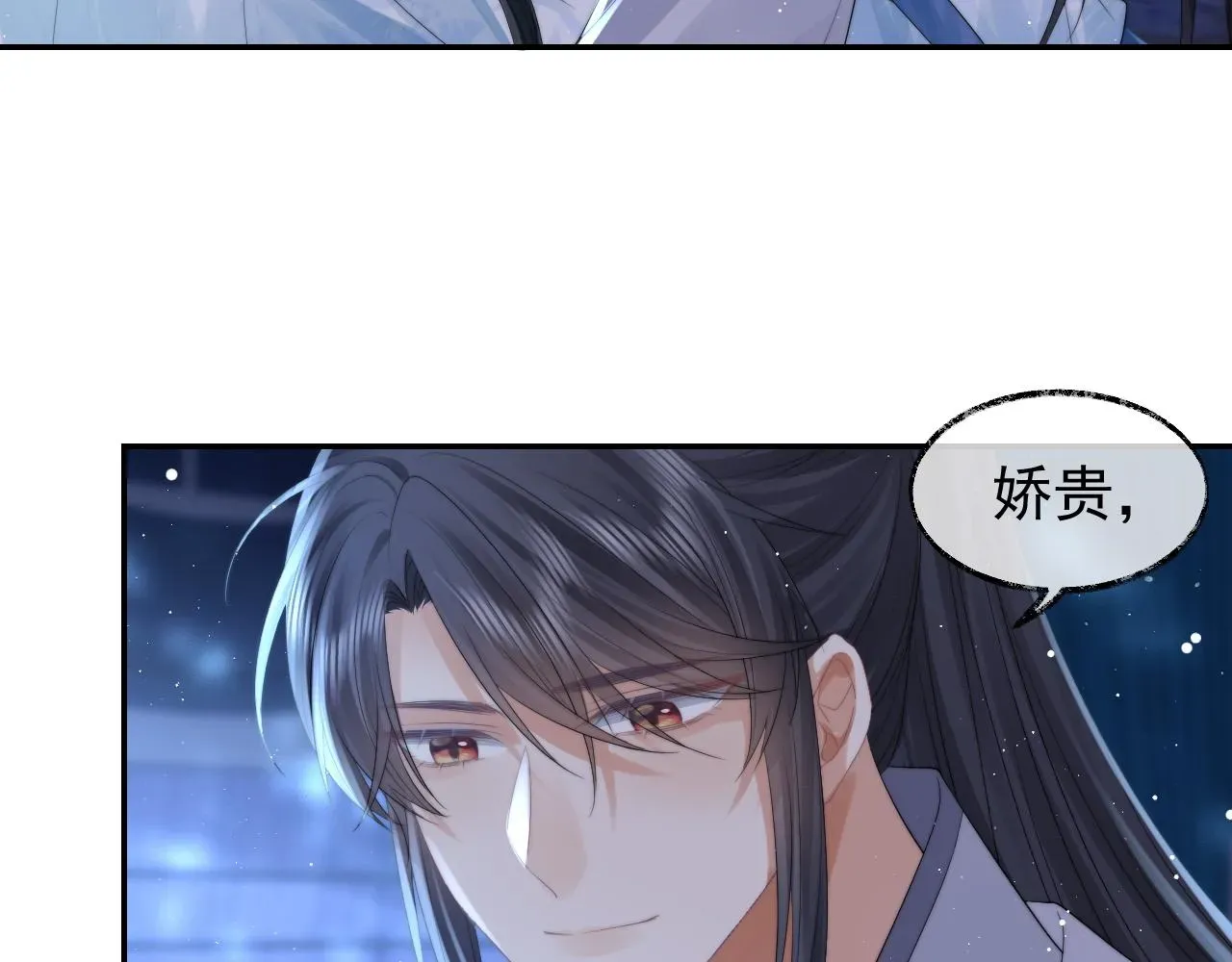 独占病美人师尊 第26话 灵修 第22页