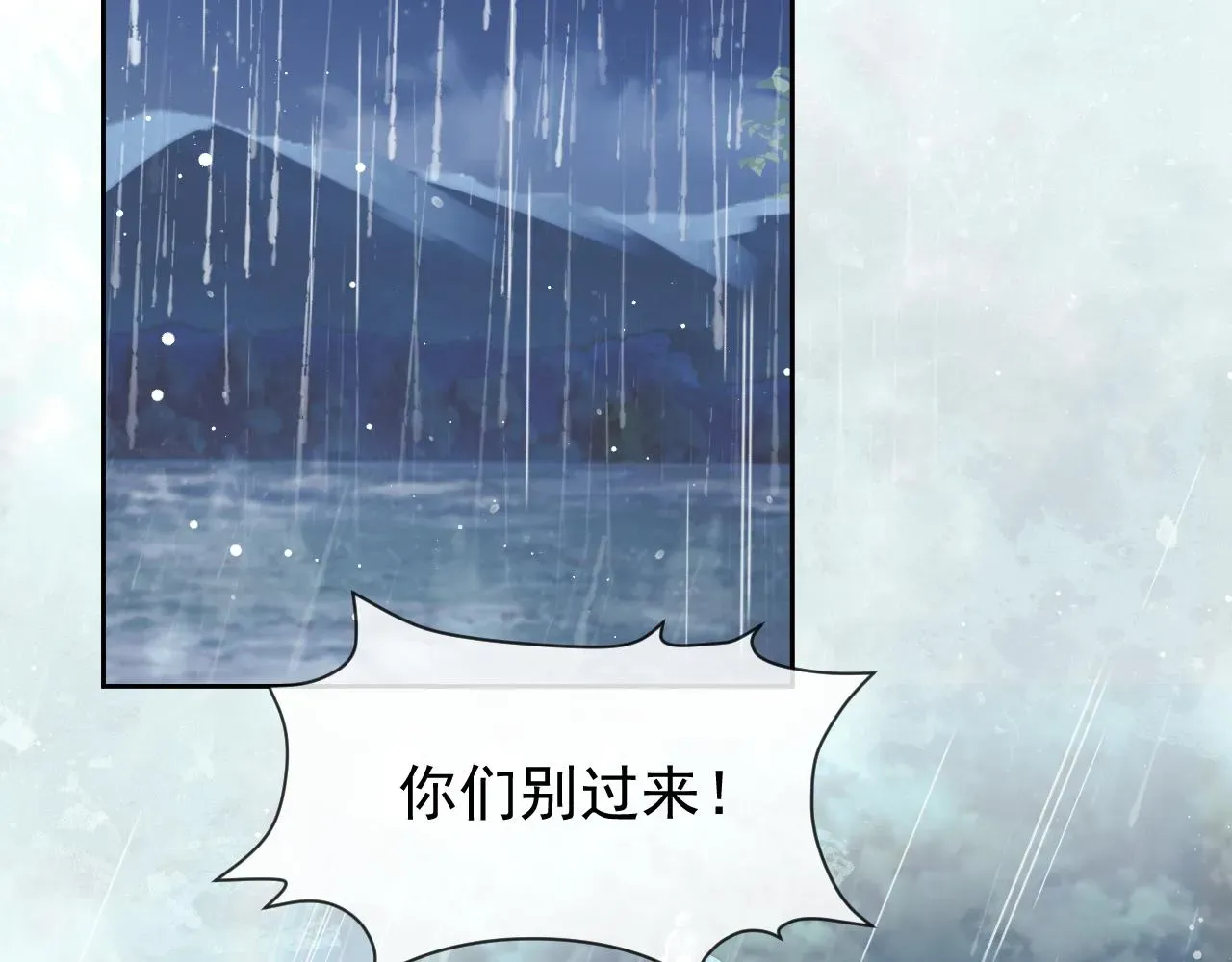 独占病美人师尊 第82话 师尊被蛊惑 第22页