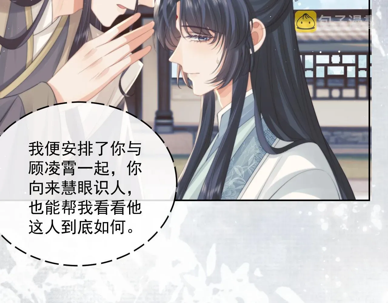 独占病美人师尊 第46话 心不静 第22页