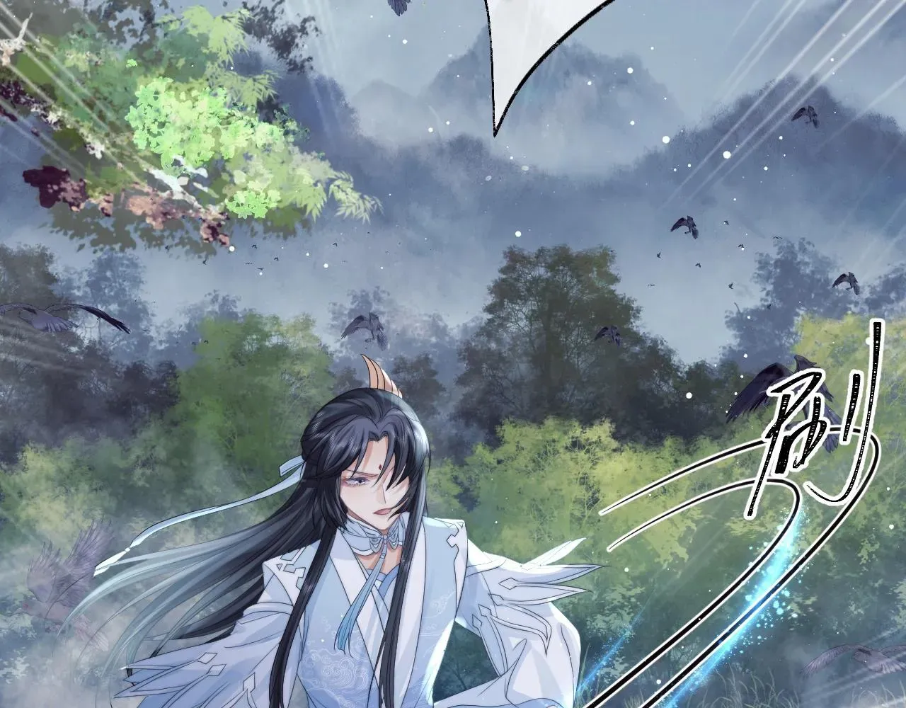 独占病美人师尊 第9话 谁敢伤害我的师尊？ 第22页