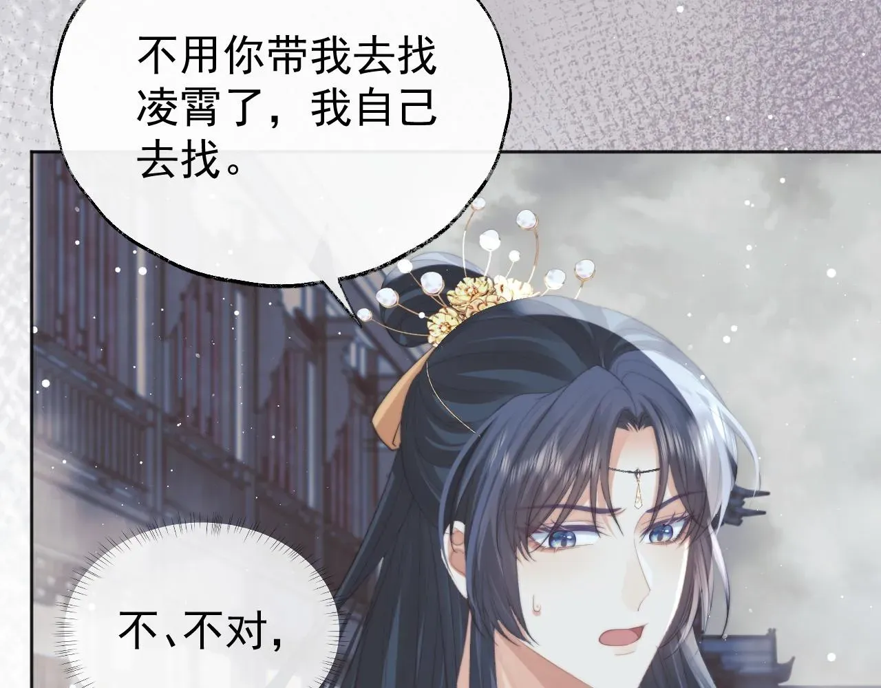 独占病美人师尊 第39话现在就想得到你 第22页