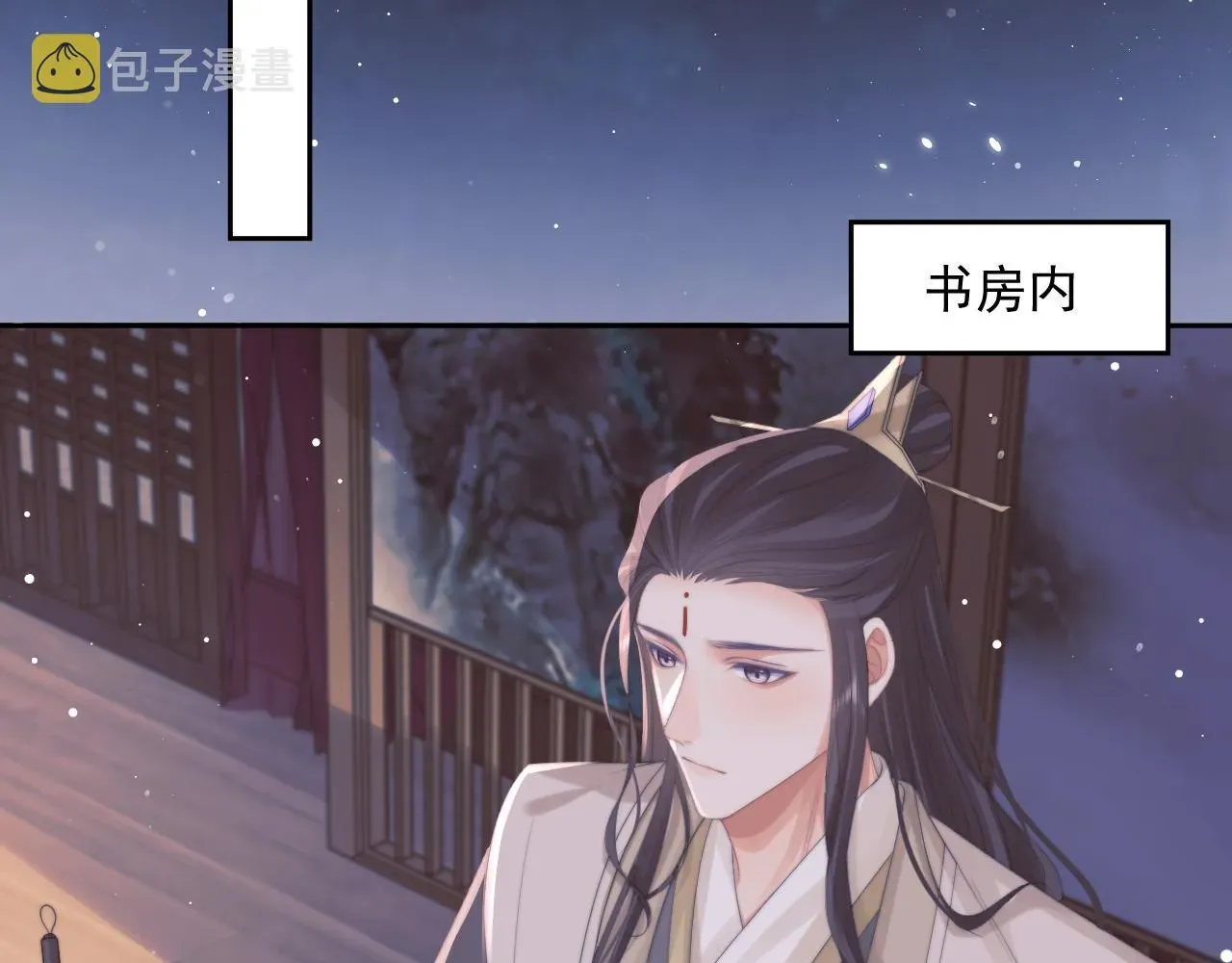 独占病美人师尊 第47话 万一他花心呢？ 第22页