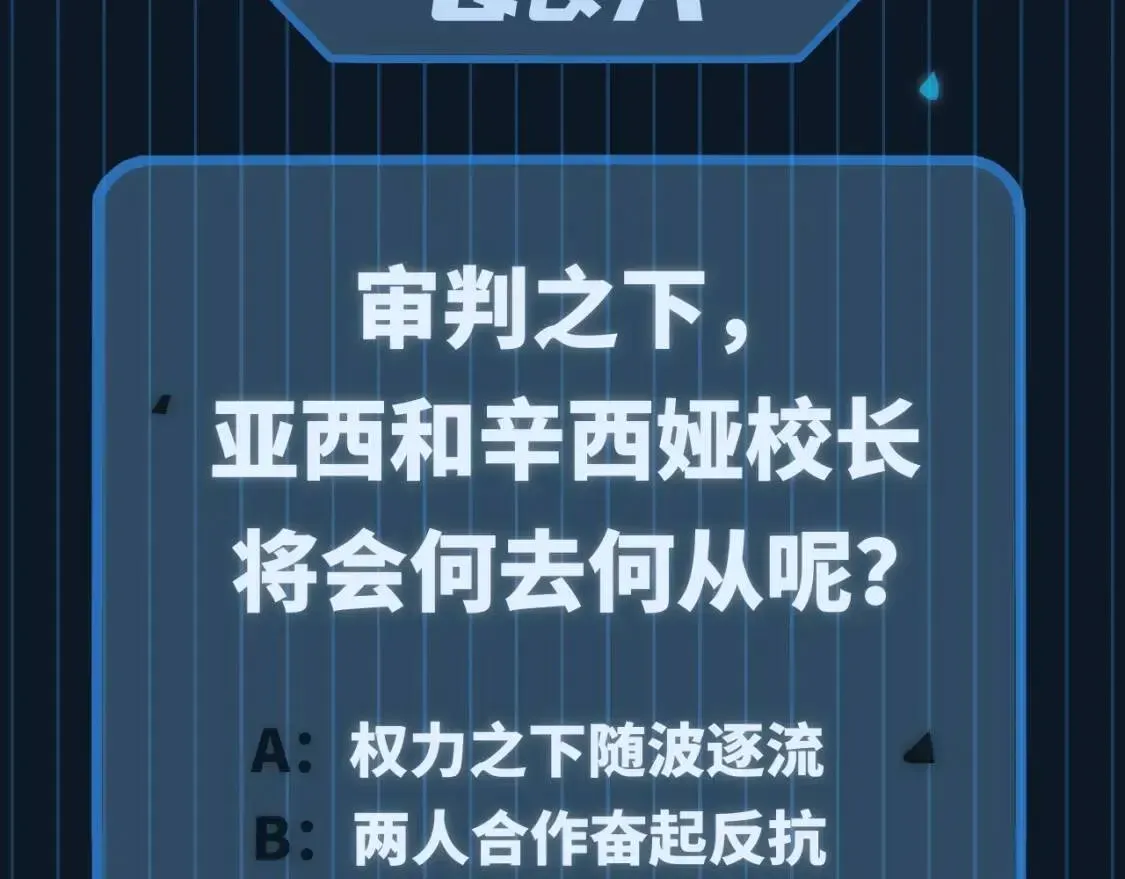 三岁开始做王者 第5季第144话 交易 第222页