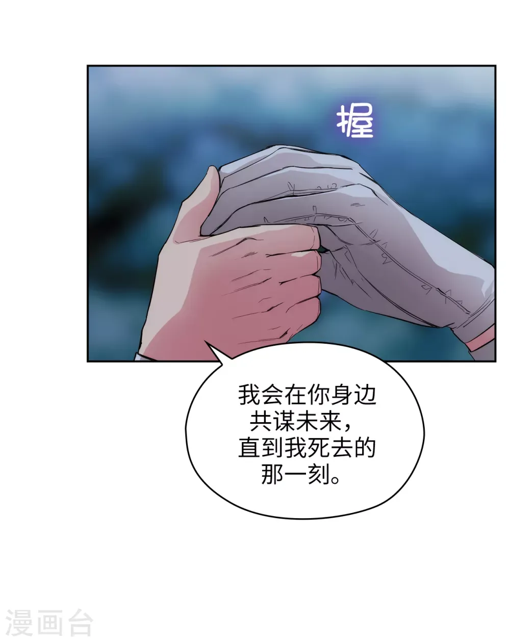 阿多尼斯 第319话 我的人生就交给你了 第23页