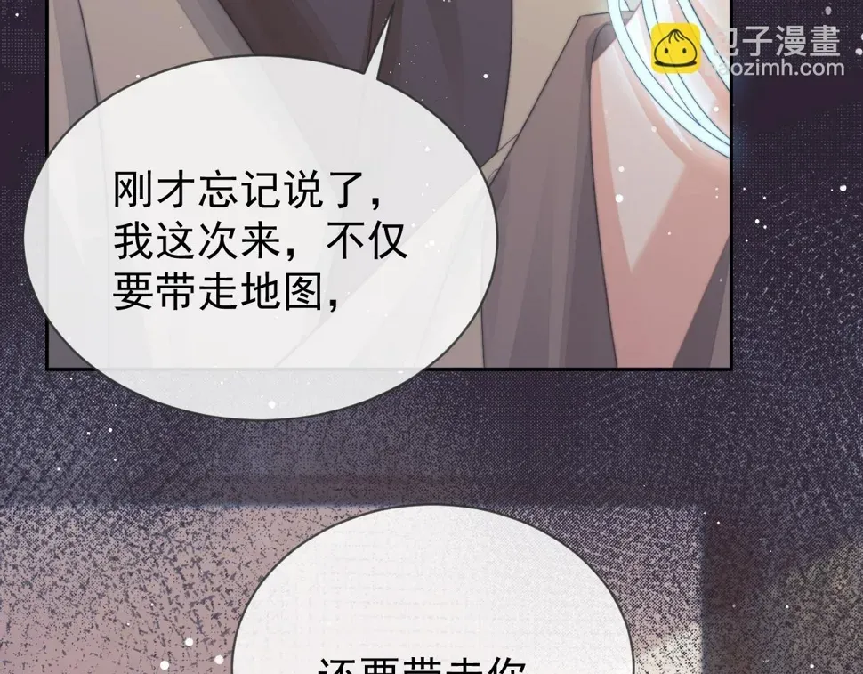 独占病美人师尊 第74话 师尊被抓走？ 第23页