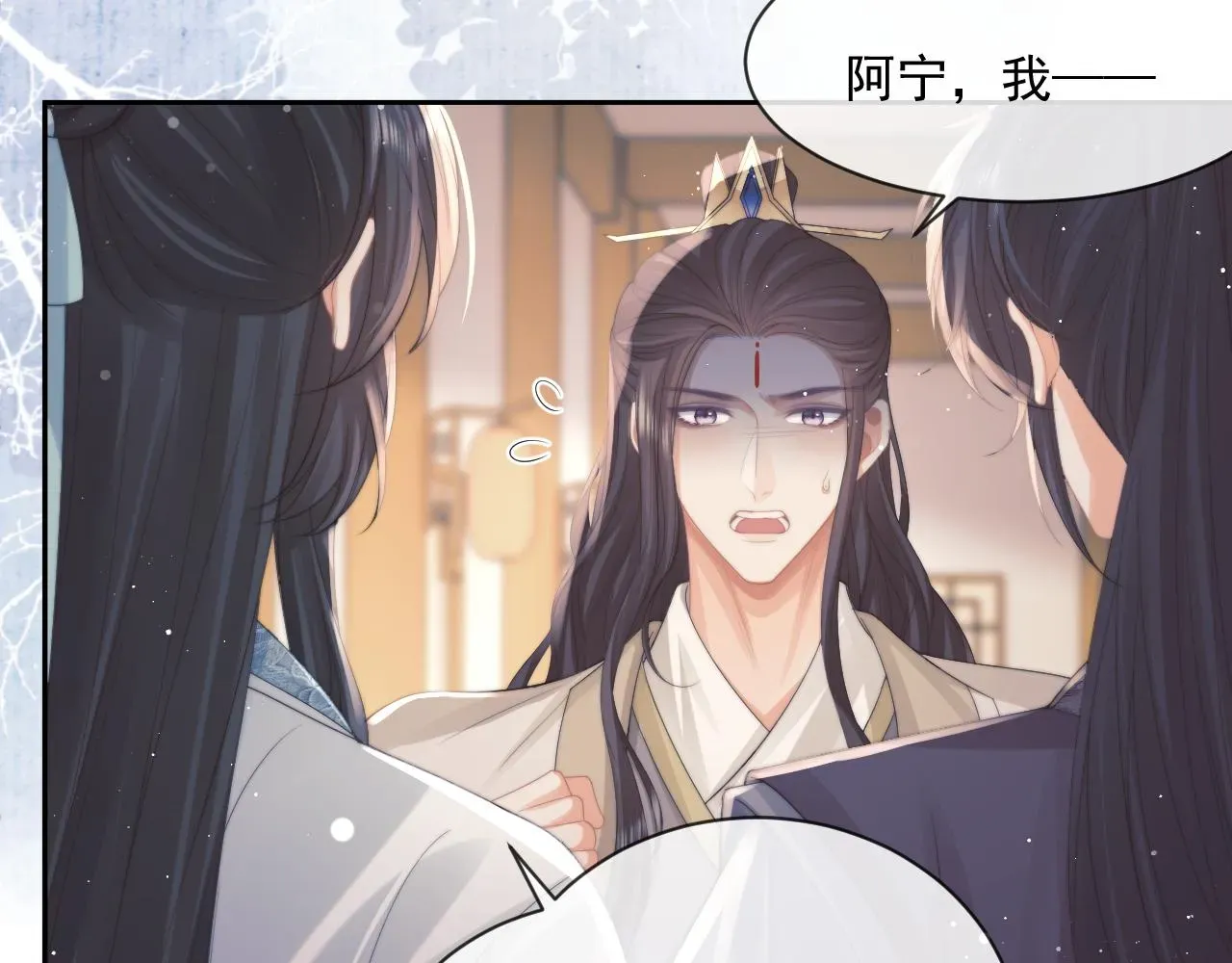 独占病美人师尊 第51话 我很好骗 第23页