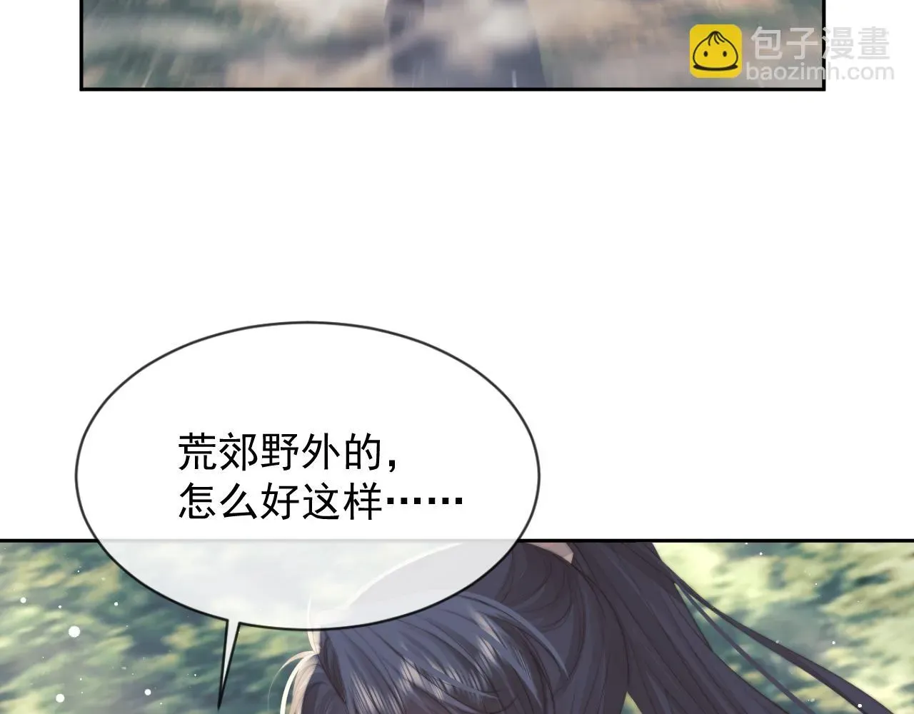 独占病美人师尊 第75话 争吵 第23页