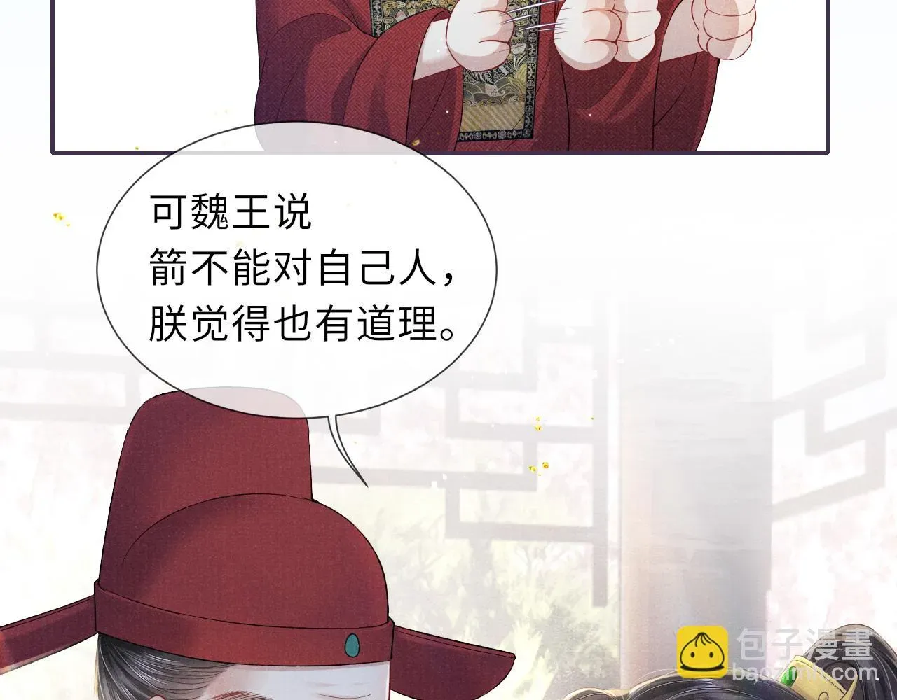 将军令 第56话 意料之外的结识 第23页