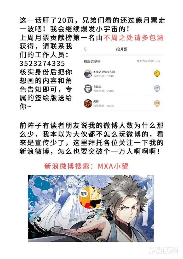 我是大神仙 第一八八话·时江法则第六条 第23页