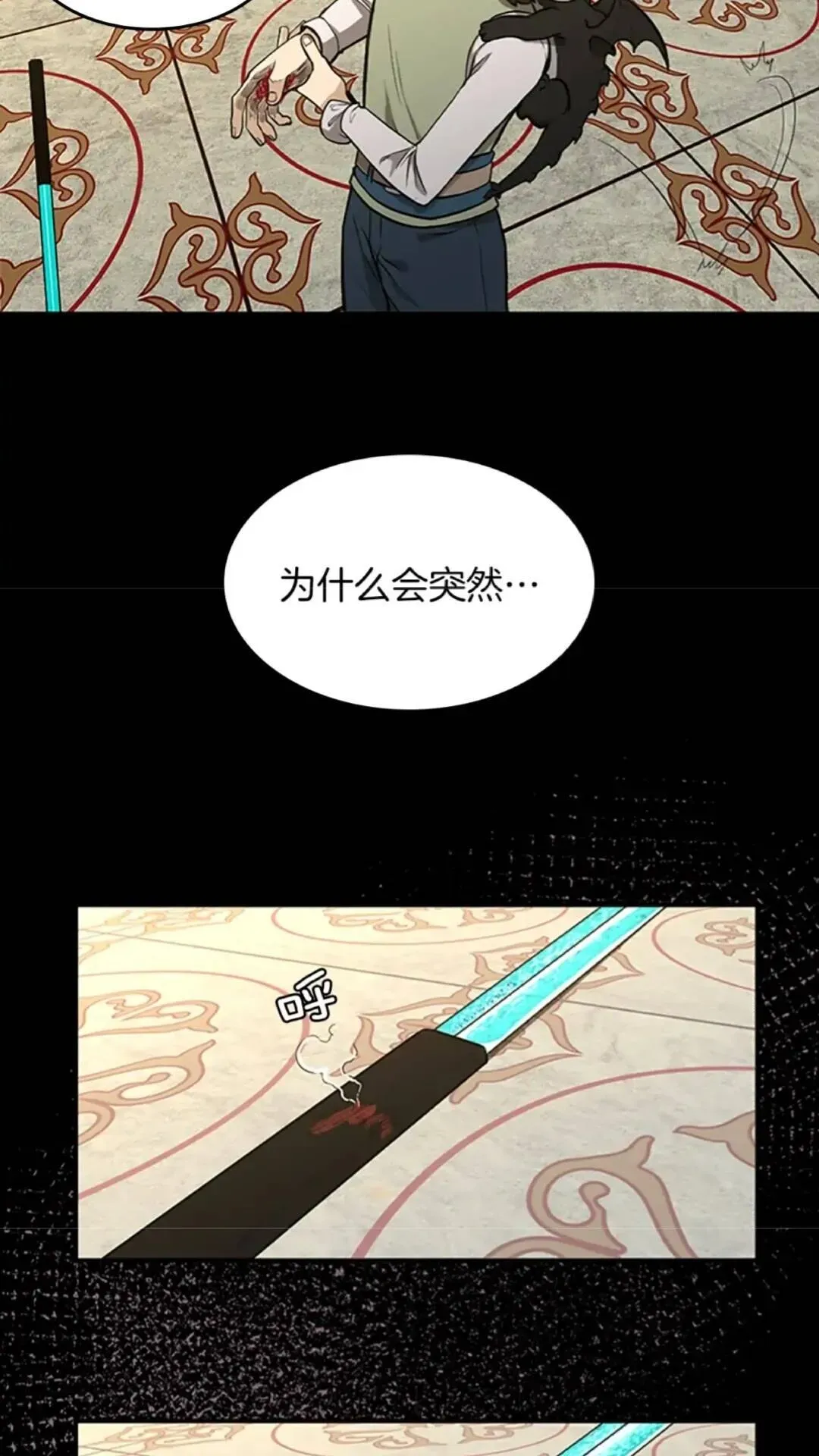 三岁开始做王者 第46话 黎明的歌谣 第23页