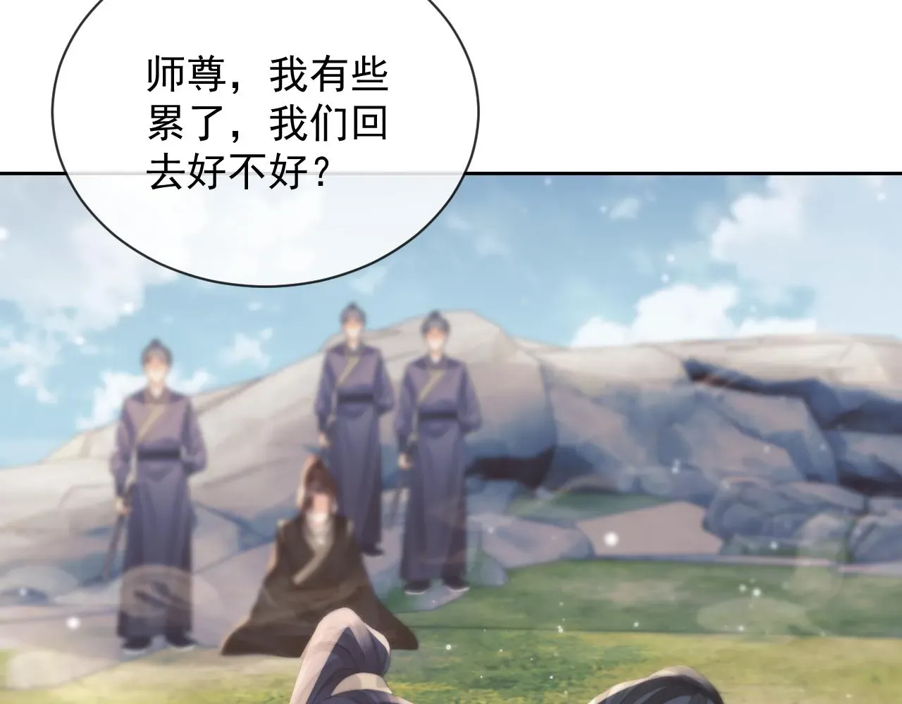 独占病美人师尊 第76话 凌霄闹别扭 第23页