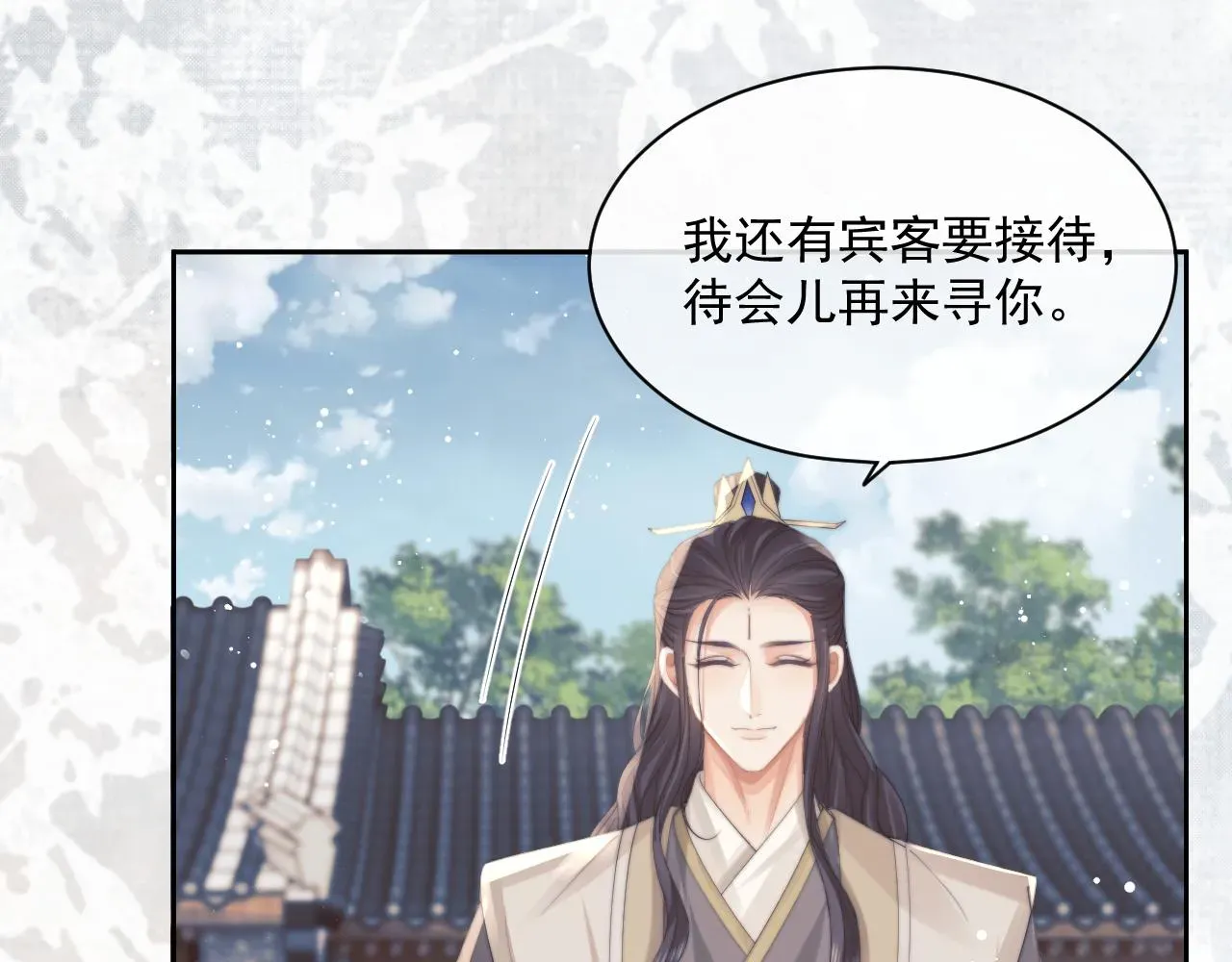 独占病美人师尊 第46话 心不静 第23页