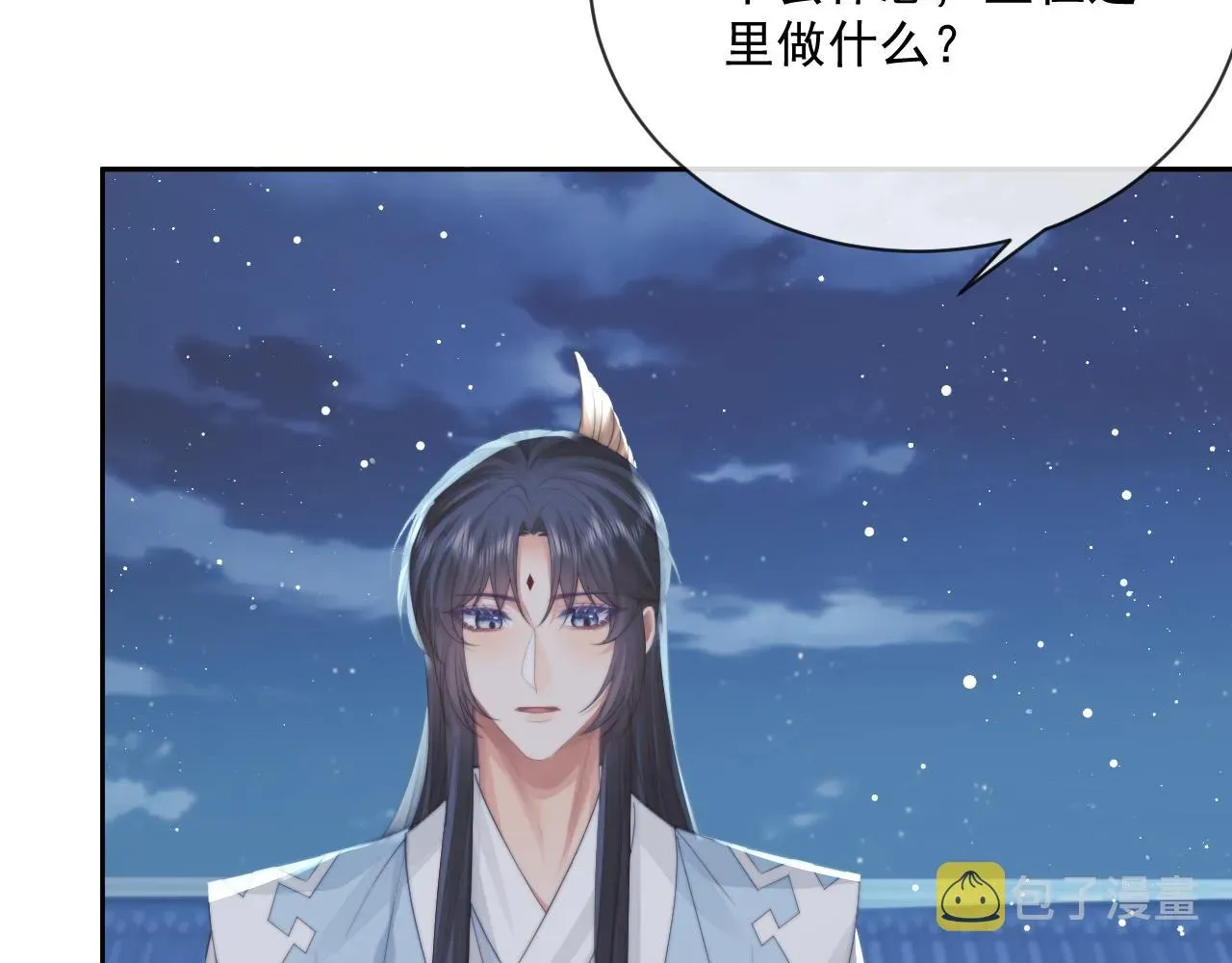 独占病美人师尊 第57话 一醉方休 第23页