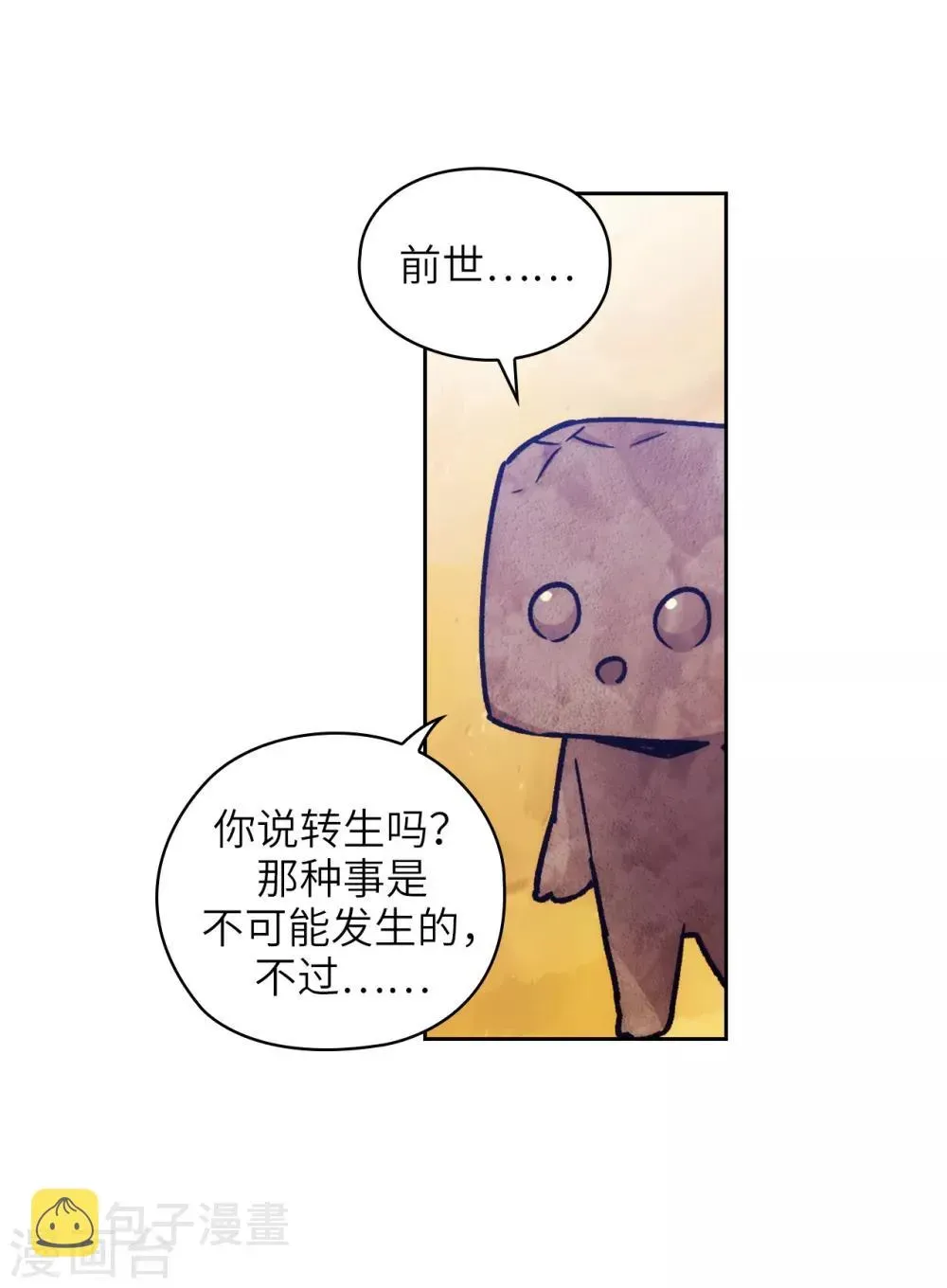 阿多尼斯 第215话 罗贝斯坦是我的前世吗？ 第23页