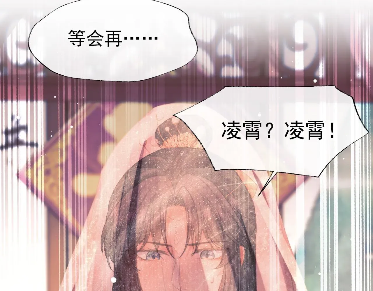 独占病美人师尊 第38话他的野心 第23页