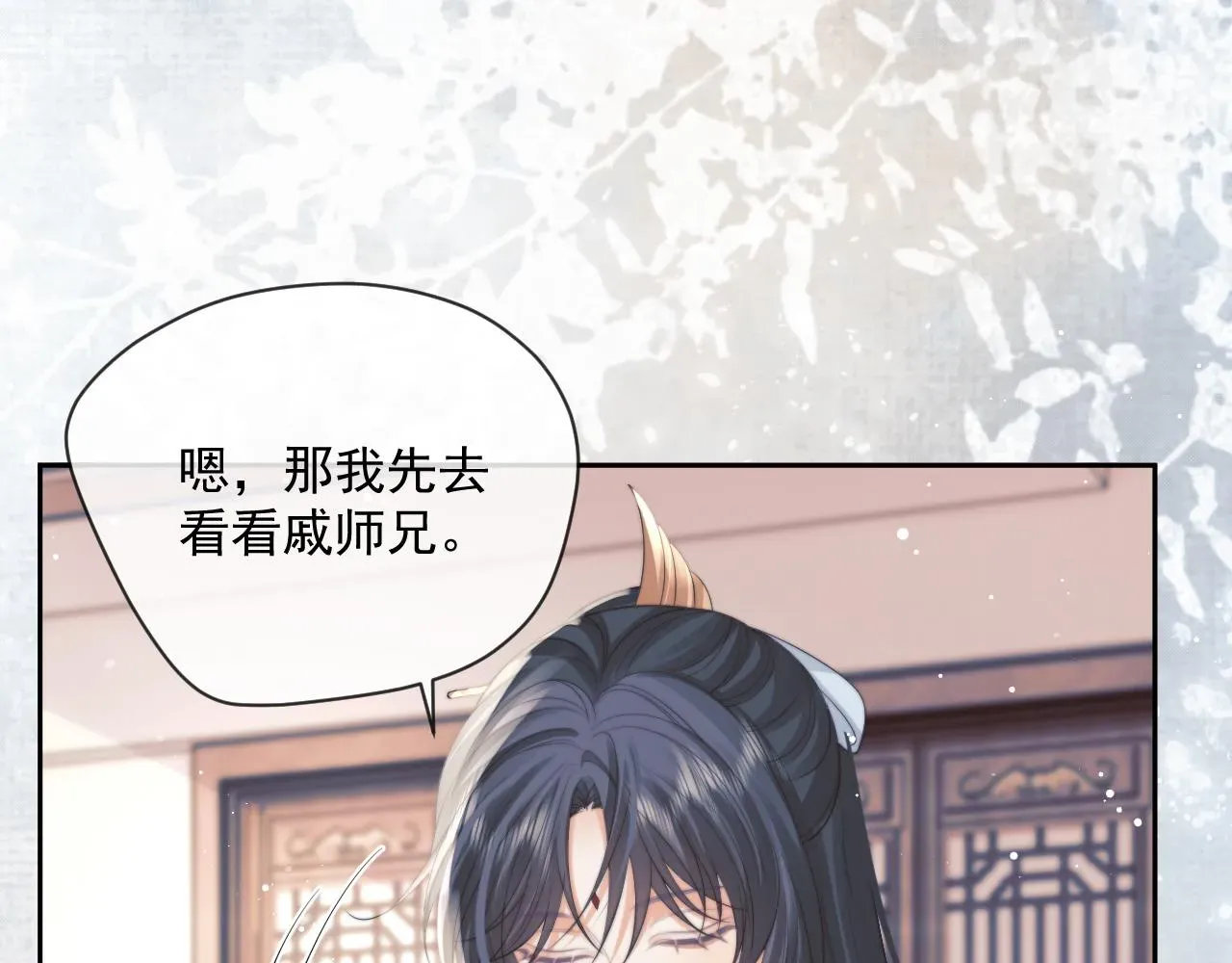 独占病美人师尊 第53话 让我帮你可好？ 第23页