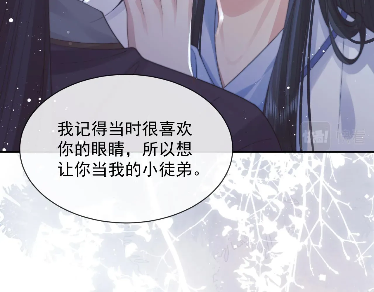 独占病美人师尊 第77话 一直都只有你 第24页