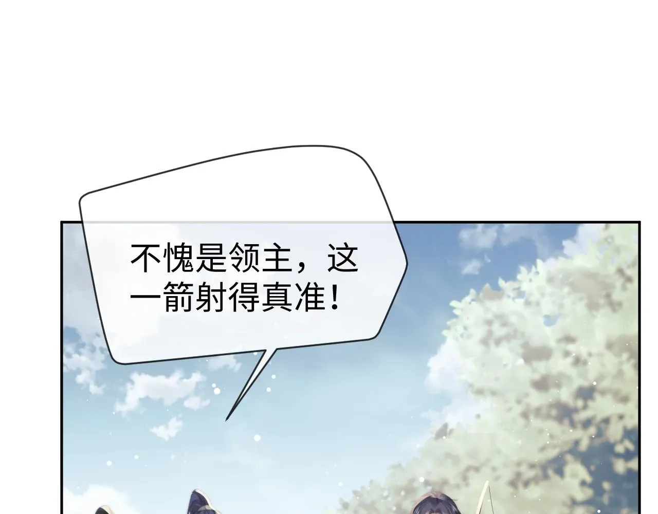 独占病美人师尊 第62话 为救师尊，与父为敌 第24页