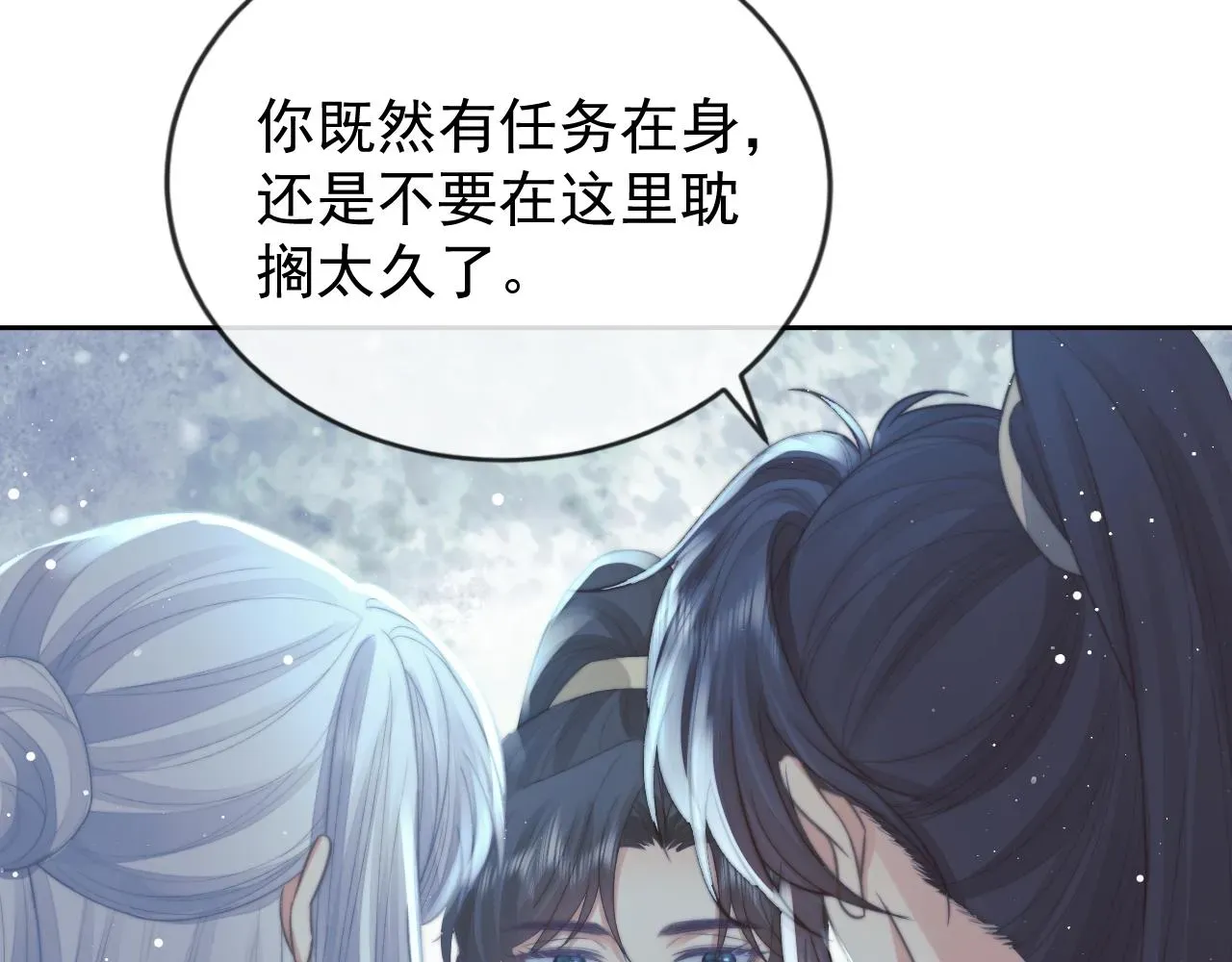 独占病美人师尊 第87话 什么时候能想起来 第24页