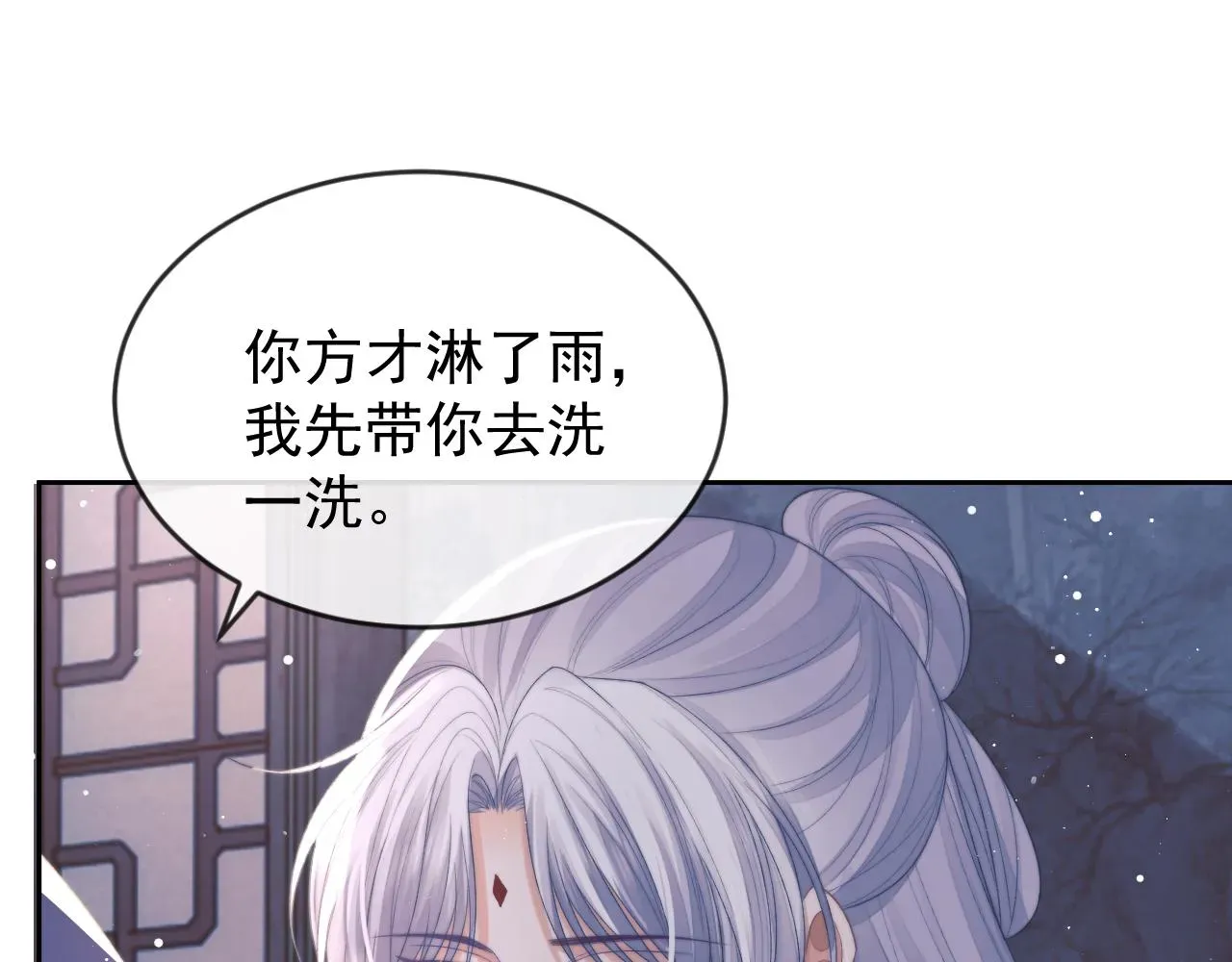 独占病美人师尊 第83话 摸失忆师尊的尾巴 第24页