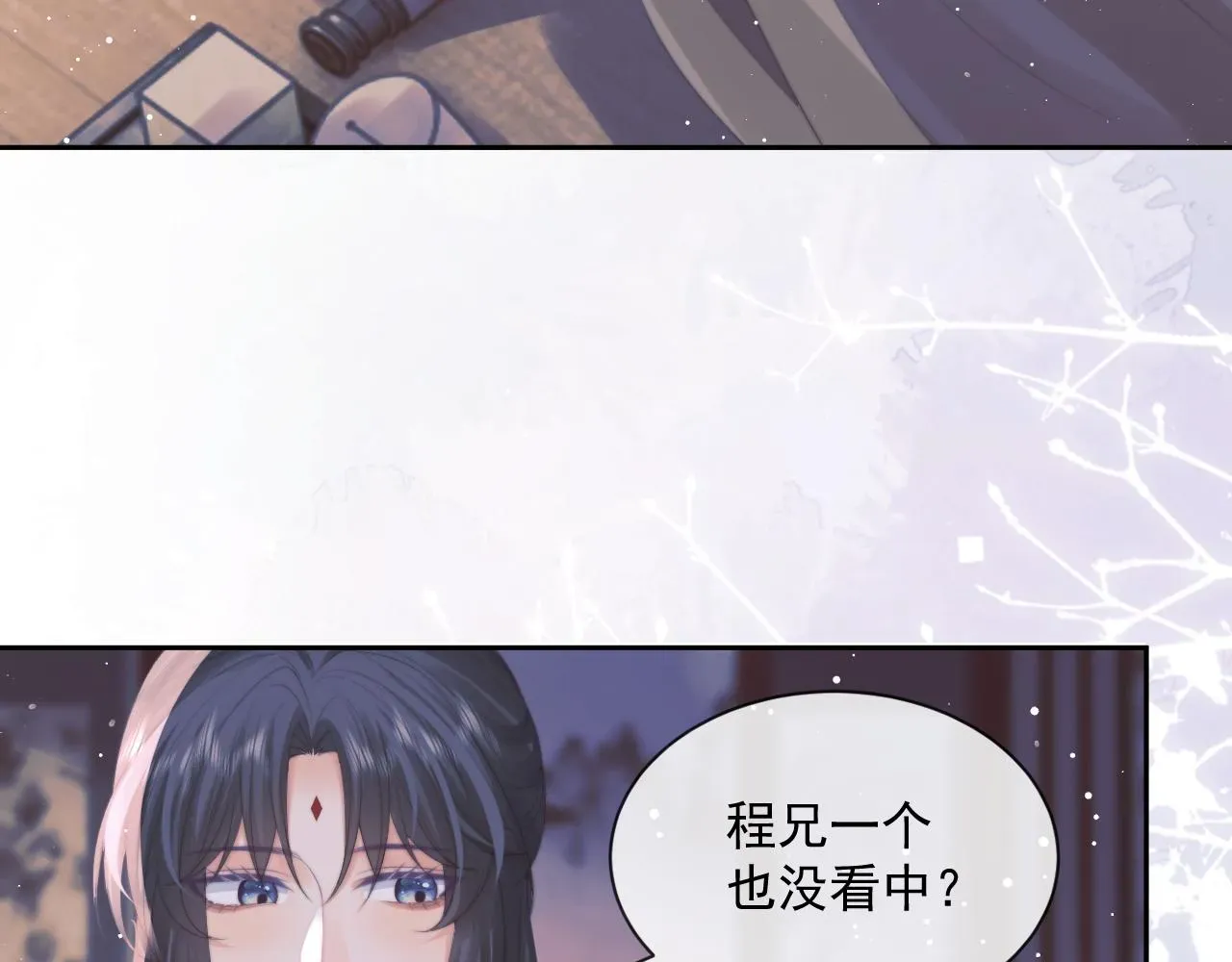 独占病美人师尊 第47话 误会加深 第24页