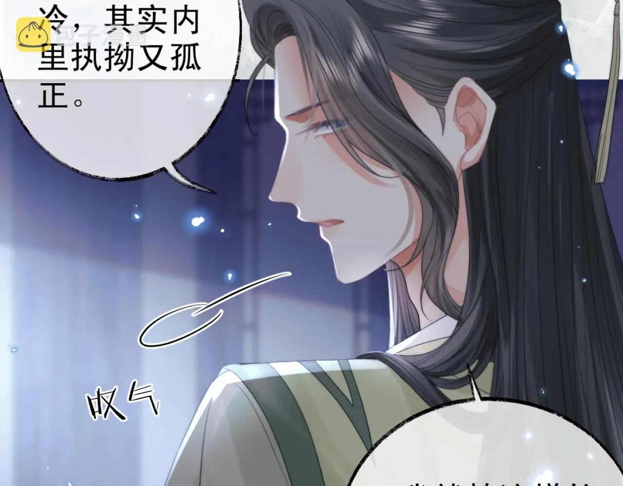 独占病美人师尊 第16话 帮师尊恢复灵力 第24页