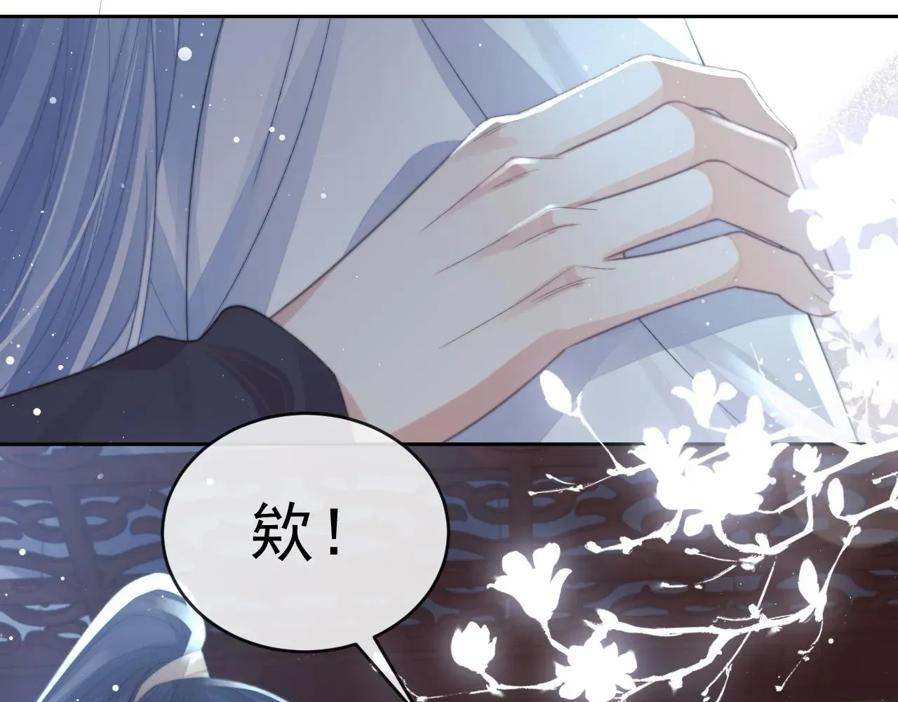 独占病美人师尊 第84话 你要做什么 第24页